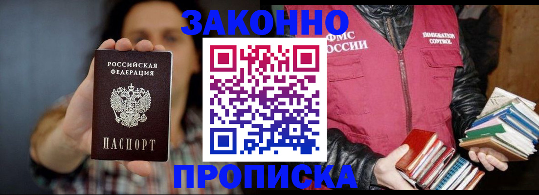 миграционный учет в Кирсе