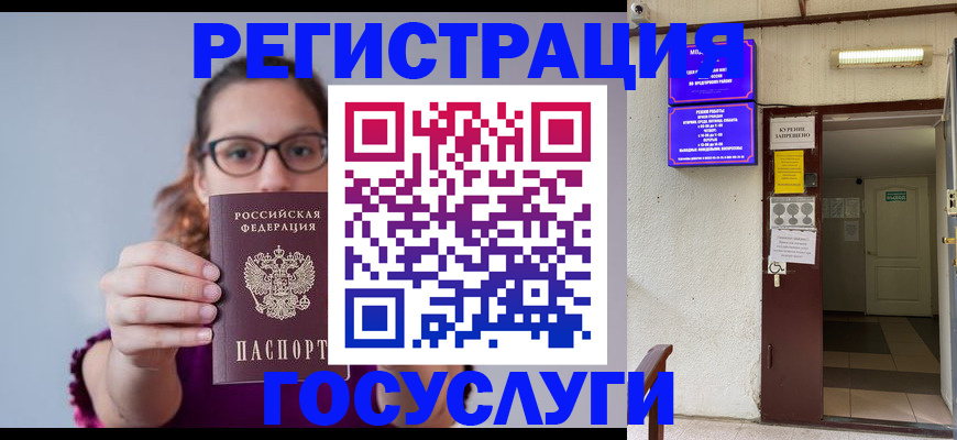 временная регистрация законно в Кирсе