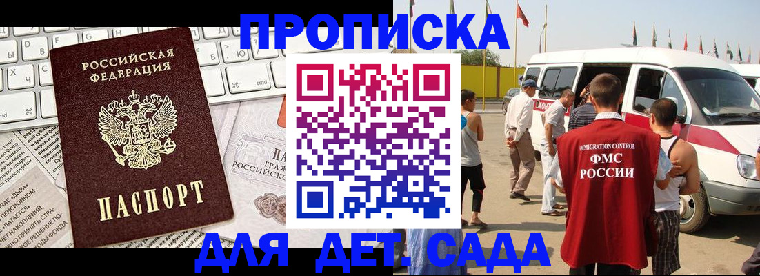 миграционный учет в Кирсе